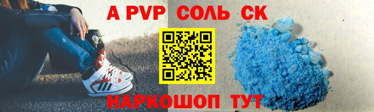 APVP VHQ  Alpha PVP  Альфа ПВП VHQ  Симферополь  купить   Вход с VPN 