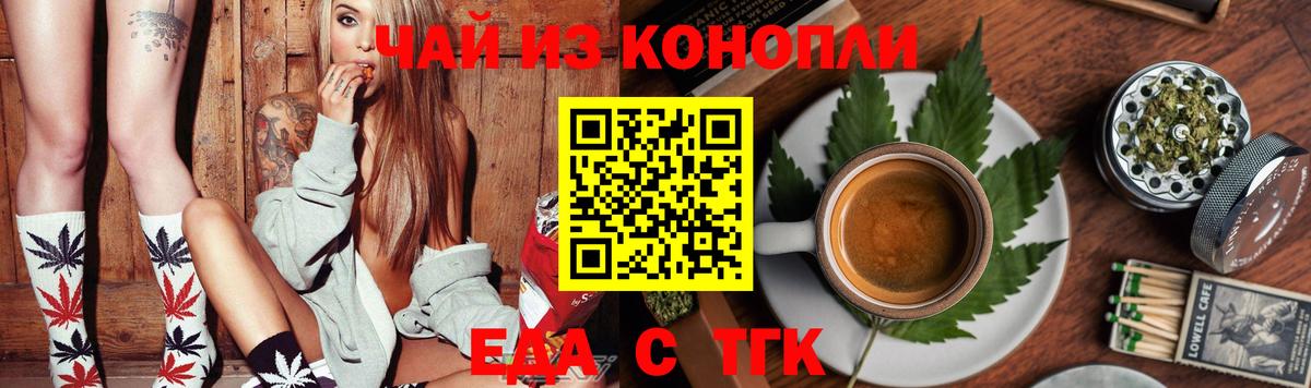 Печенье с ТГК конопля  Вход с VPN  Симферополь 