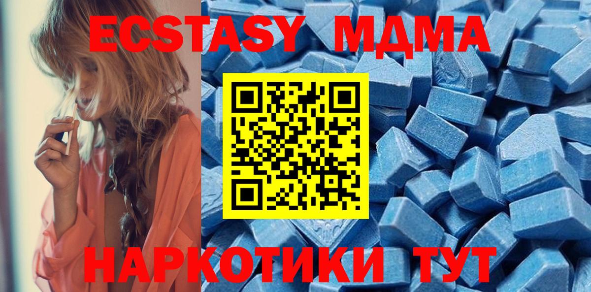 Экстази  Вход с VPN  Симферополь  Ecstasy таблы 