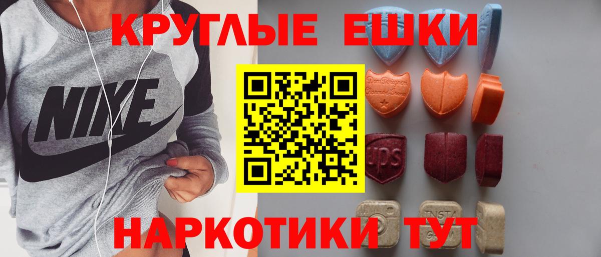 ЭКСТАЗИ 250 мг Симферополь