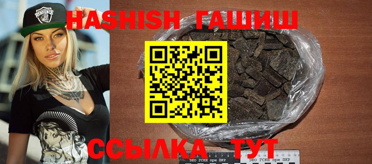 ГАШ гарик Симферополь