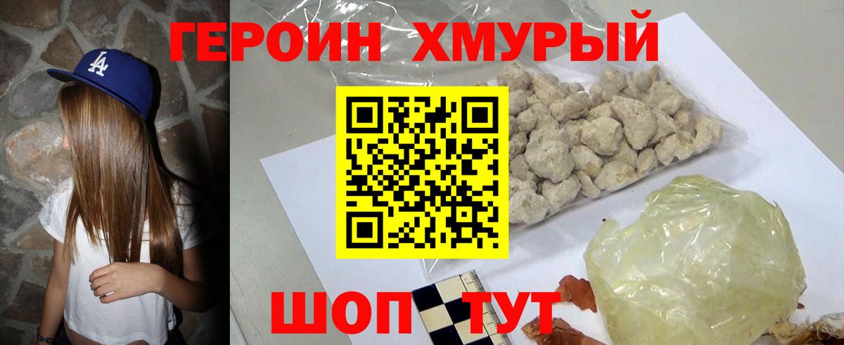 ГЕРОИН гречка Симферополь