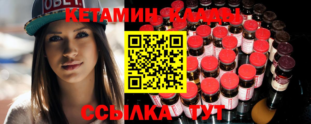 Симферополь  КЕТАМИН ketamine  Кетамин VHQ  маркетплейс формула  Вход с VPN 