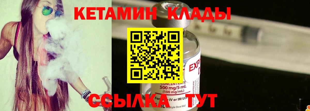 КЕТАМИН ketamine Симферополь