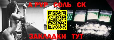 соль курить ск Новодвинск