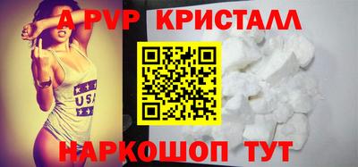 кристаллы Новокубанск