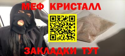 кристаллы Новокубанск