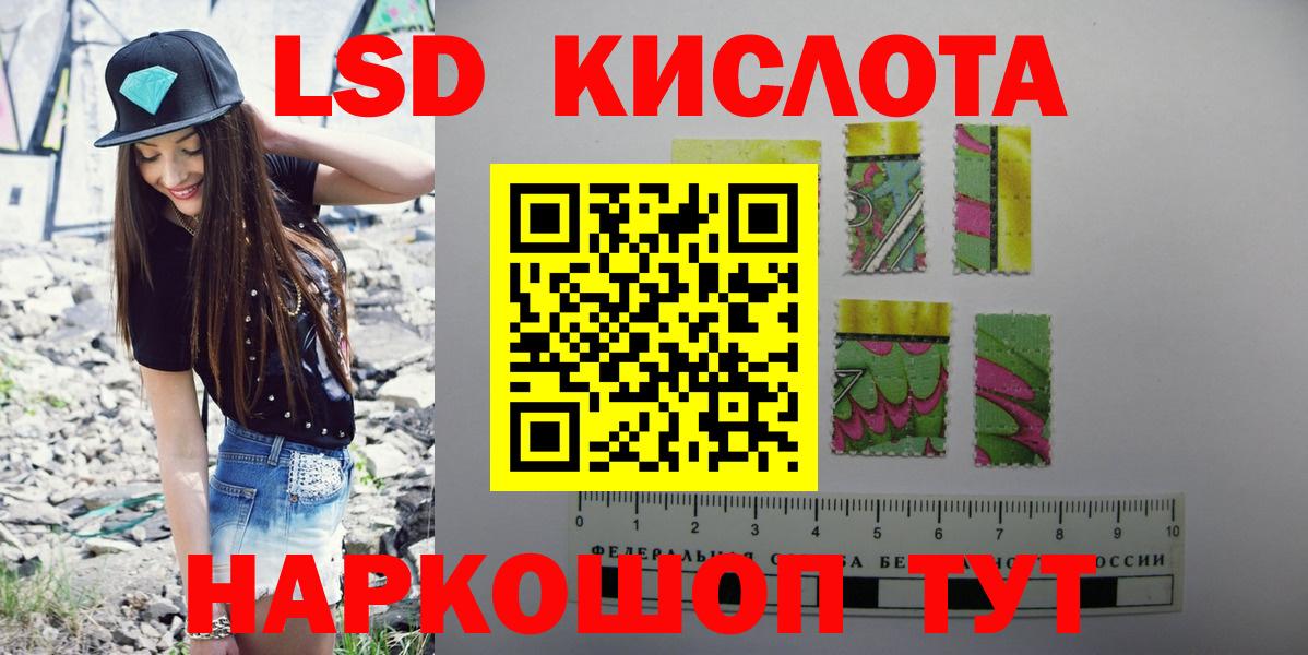 LSD-25 экстази кислота Симферополь