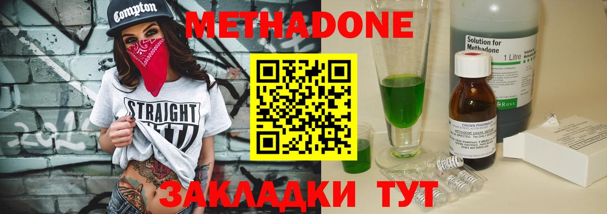 Симферополь  Метадон мёд  Вход с VPN  omg ССЫЛКА  МЕТАДОН кристалл 