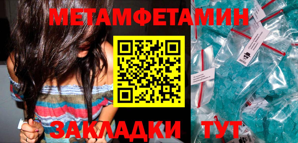 Первитин Декстрометамфетамин 99.9% Симферополь