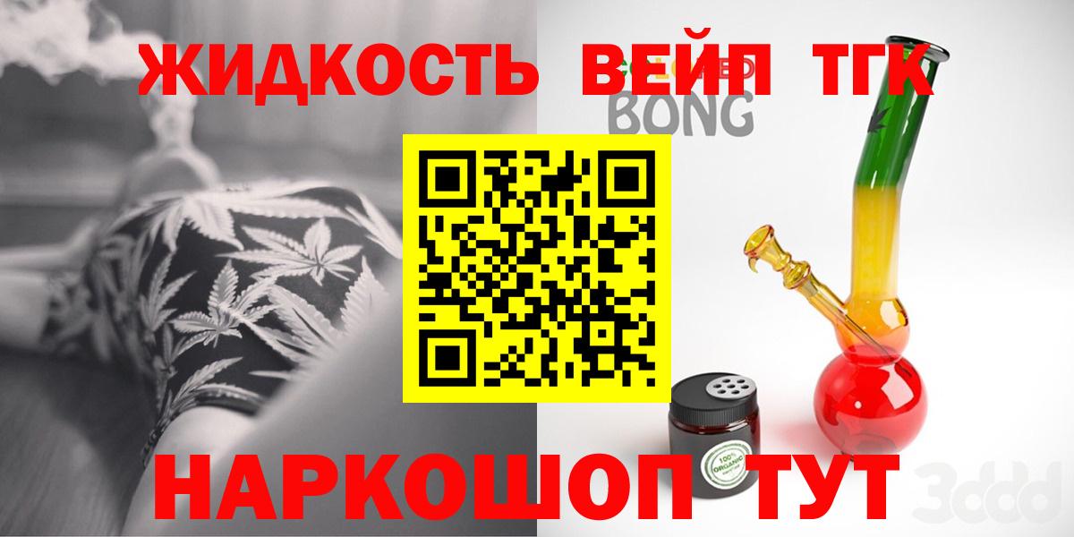 Дистиллят ТГК концентрат Симферополь