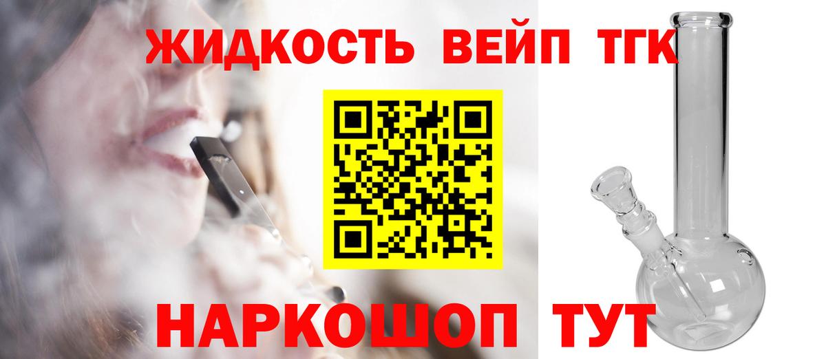 OMG зеркало  ТГК вейп  Симферополь  Вход с VPN  Дистиллят ТГК жижа 