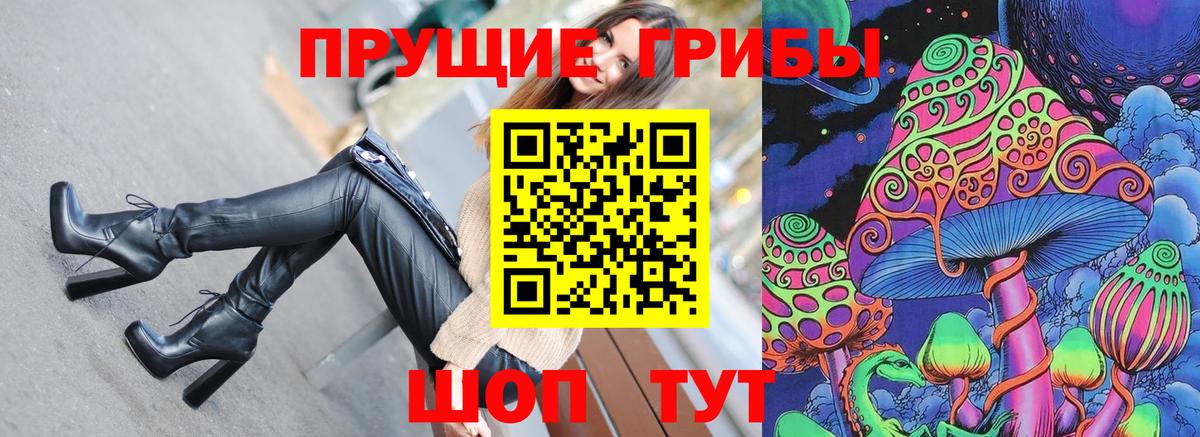 Псилоцибиновые грибы мухоморы  Вход с VPN  Симферополь 