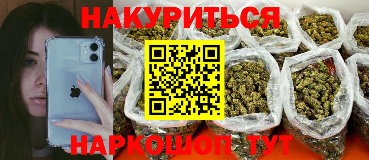 Симферополь  Каннабис планчик  МАРИХУАНА OG Kush  Марихуана Amnesia  Вход с VPN 